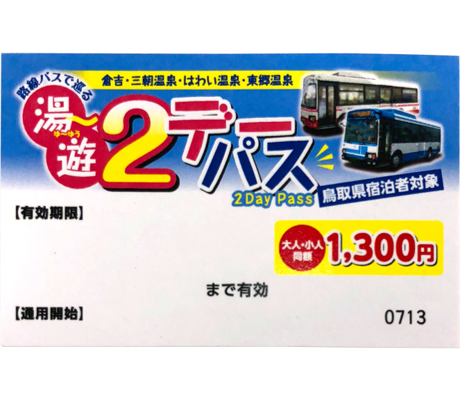 Free Bus Pass for 2days