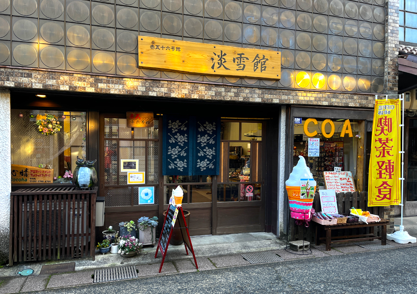 Akagara 16th Building Tea House Tanyuki Dairy Products Shop Rakutaro Petit Koneru-chan [See] [Experience] [Eat]