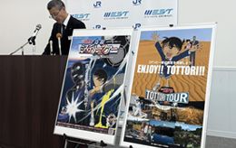 ミステリーツアー