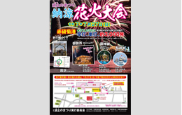 波止のまつり