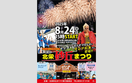 北栄砂丘祭