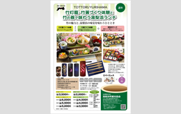 竹箸づくり体験