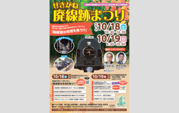 せきがね廃線跡まつり
