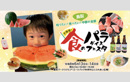食パラ