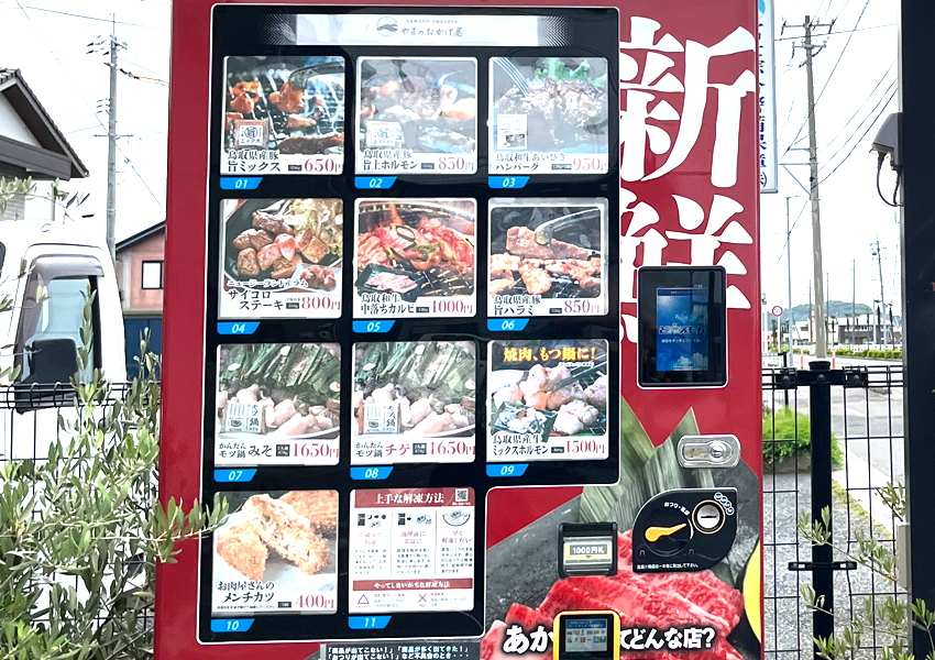 あかまる牛肉店 ハワイ店