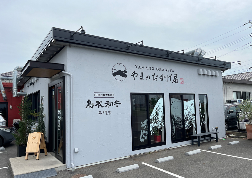 あかまる牛肉店 ハワイ店