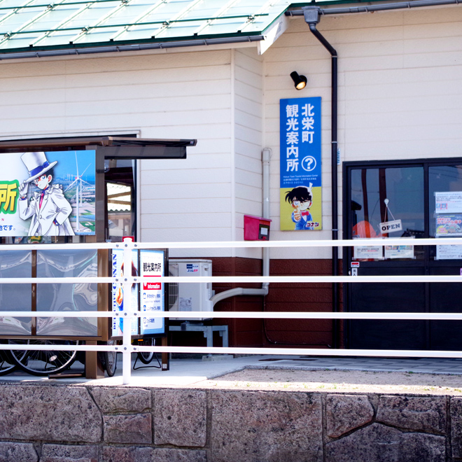 Hokuei Town Tourist Information Center (in JR Yura Station) 
