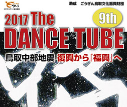 2017 The DANCE TUBE ９th