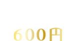 牛骨ラーメンテキスト