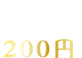 鶏唐揚げテキスト