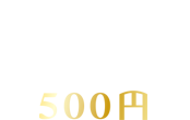 琴浦あごかつカレーバーガーテキスト