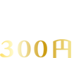 もちピザテキスト