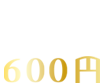 牛スジ丼テキスト