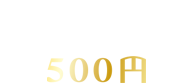 とんこつラーメンテキスト