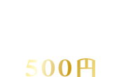 ジンギスカンローストテキスト