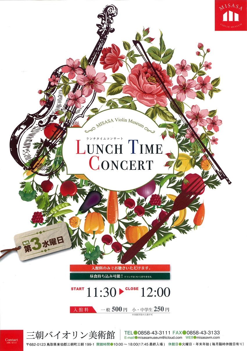 LUNCHTIMECONCERT