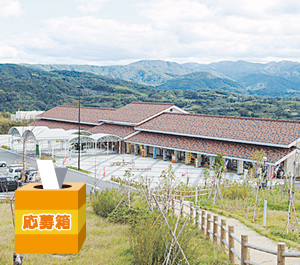 道の駅はわい