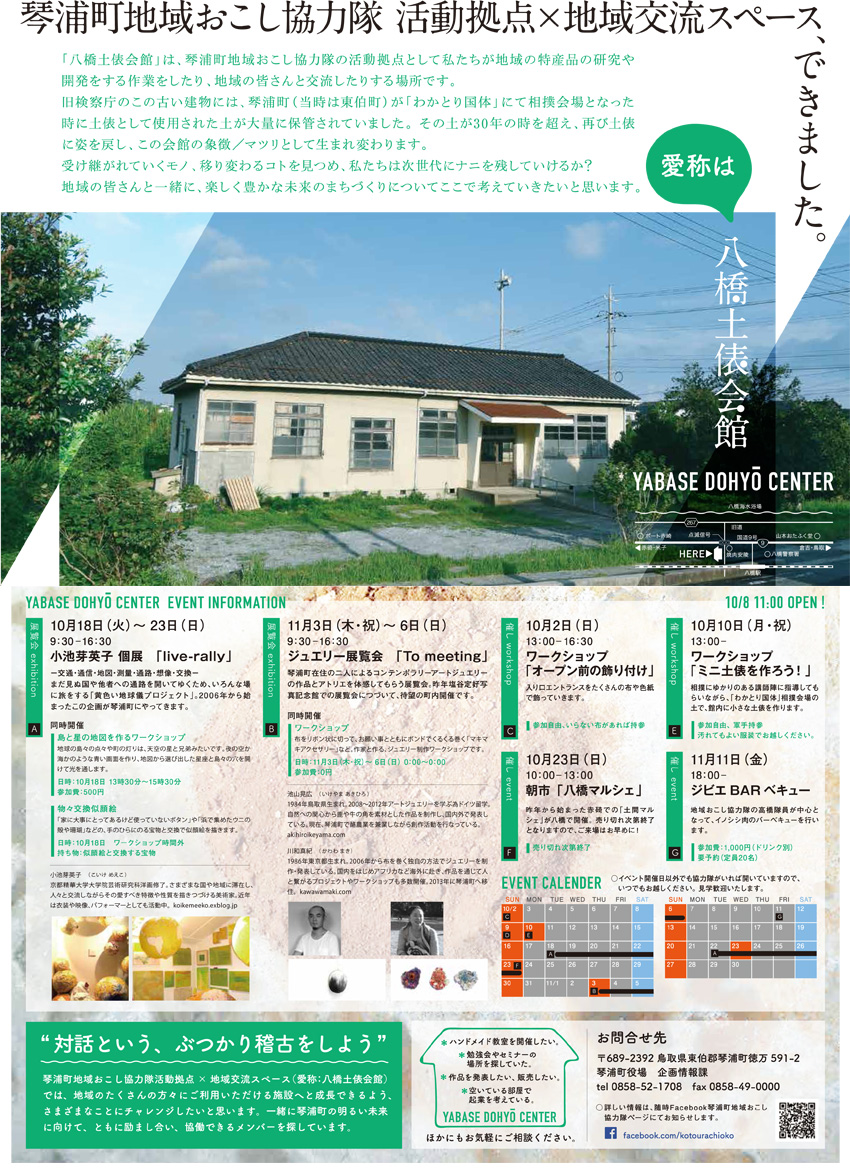 朝市「八橋マルシェ」